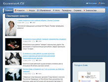 Tablet Screenshot of knyazhpogost.ru